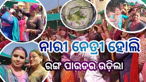 ରଙଗ ଶହ Dj ବ ଉଡଲ ଦହବର ଷଟଇଲ ଟ ଭଲ ଥଲ ହଲ ଖଳ part 2