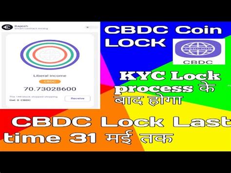 Cbdc Coin Lock Process Last Time Kyc Lock Process