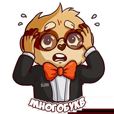 Naked Science WhatsApp Stickers Pack