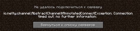 Mail Minecraft Io Netty