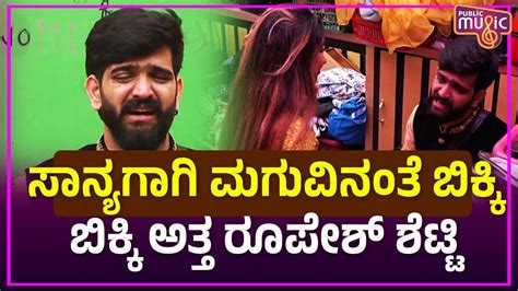 Roopesh Shetty Cries For Sanya Iyer Bigg Boss Kannada Season 9