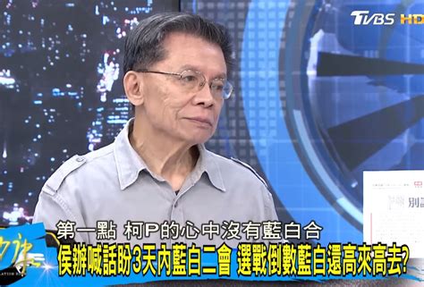 「柯p不要藍白合」 沈富雄轟國民黨：急什麼！好像非進洞房不可 蕃新聞