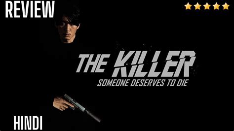 The Killer A Girl Who Deserves To Die Movie Review Hindi Sony Liv