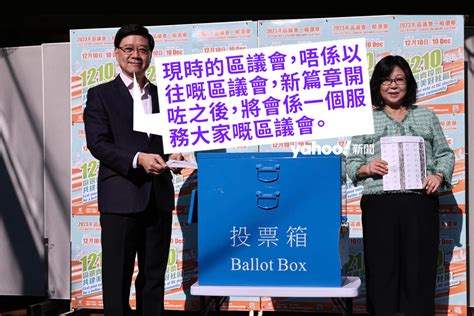 區議會選舉｜李家超：新一屆區議員不會背叛香港與國家利益