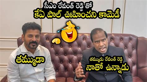 Ka Paul Comments On Cm Revanth Reddy Ys Rajasekhar Reddy Congress