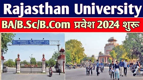 Rajasthan University BA B Sc B 2024 Admission शर Rajasthan