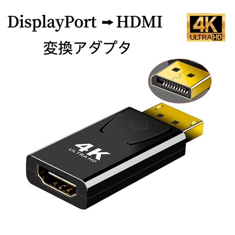 Displayport To Hdmi K Shops