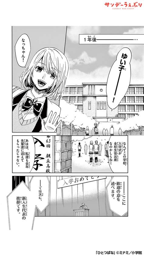 「憧れの先輩への初恋。 実らなくても、それは思い出となるはずだった… 8 9 Pr 漫画が読めるハッシュタグ