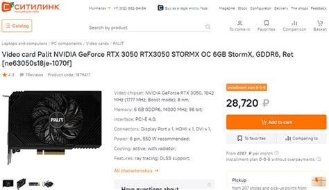 A GeForce RTX 3050 With 6GB Of VRAM Lands At Retail, Fanless Model ...