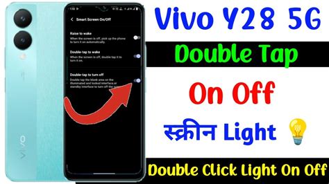 Vivo Y Double Tap On Off Screen Light How To Double Click Screen