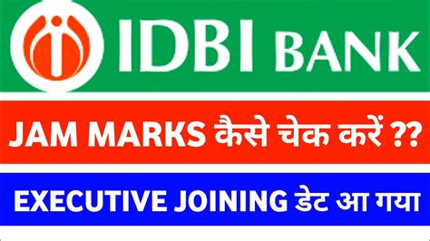 IDBI Executive Joining Mail 2024 Received How To Check IDBI JAM