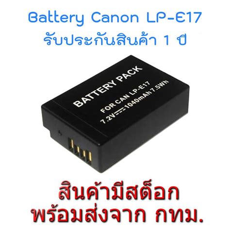 Canon Lp E17 Decoded Camera Battery แบตเตอรี่ For Eos M3 M5 M6 Rp 750d