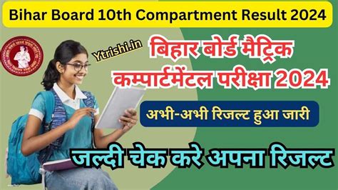 Bihar Board 10th Compartment Result 2024 Bihar Board Matric