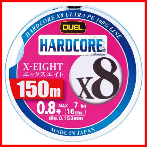 【数量限定】duel デュエル Peライン 釣り糸 Hardcore X8 【 ライン 釣りライン 釣具 高強度 高感度 】 メルカリ