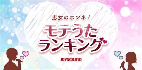 その歌、本当にモテる 世代や男女のギャップを明らかにした「モテうた ランキング」を発表 2022年12月28日 ｜biglobe Beauty