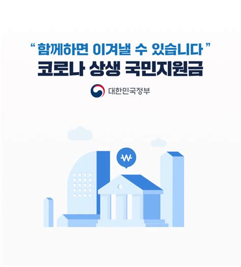 롯데카드 코로나 상생 국민지원금