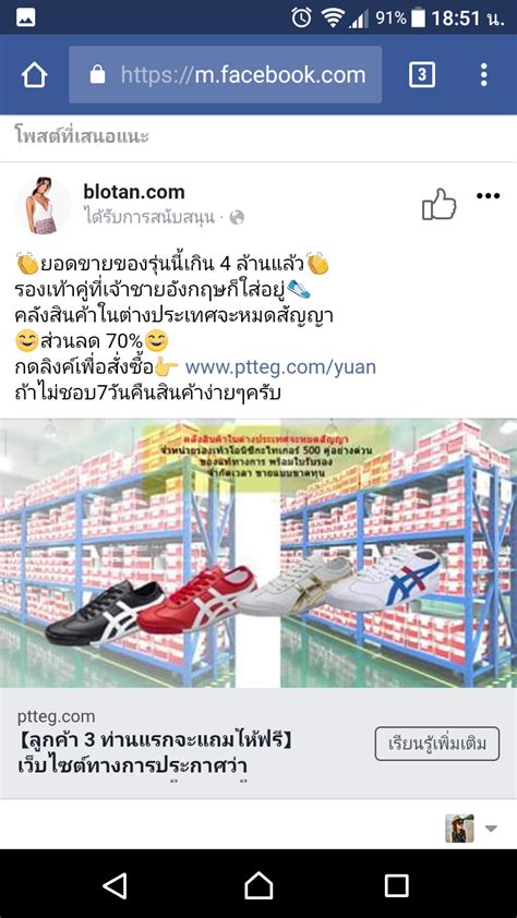 ขายของในเฟส วิธีเพิ่มโอกาสในการขายของออนไลน์ Vườn Bưởi Tư Trung