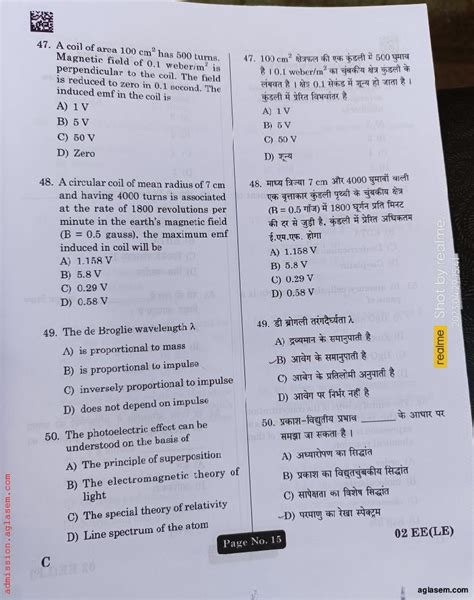 Jcece Le Ece 2023 Question Paper Pdf Jharkhand Diploma To Degree