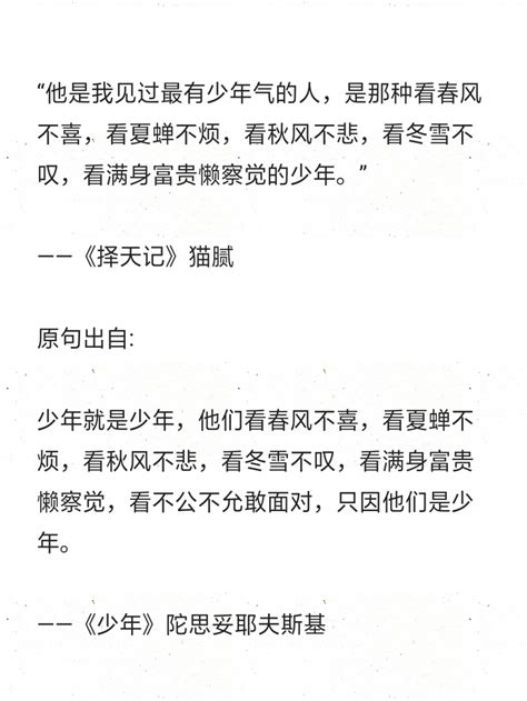 “他是我见过最有少年气的人，是那种看春风 高清图片，堆糖，美图壁纸兴趣社区