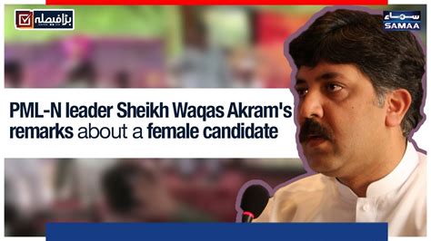 Pml N Leader Sheikh Waqas Akrams Remarks About A Female Candidate