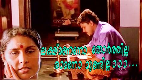 Dileep Super Hit Comedy Malayalam Comedy Scenes Comedy Scenes Youtube