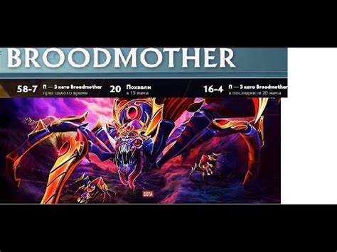 Broodmother Mid Lane C Great Fight Youtube