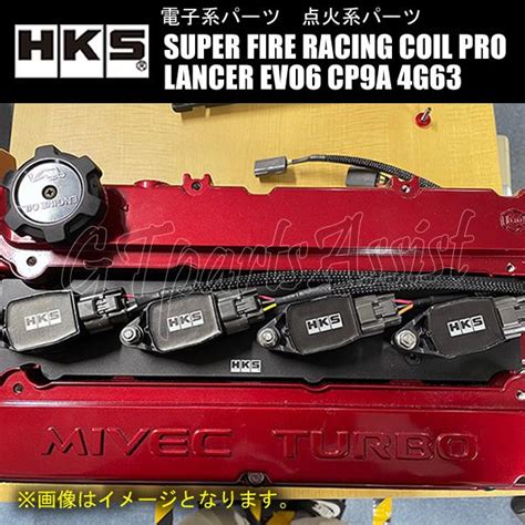 HKS SUPER FIRE RACING COIL PRO ランサーエボリューションVI CP9A 4G63 99 01 01 01