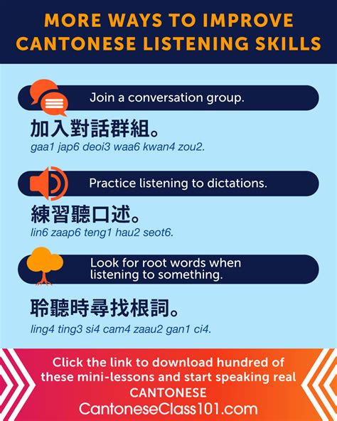 Learn Cantonese - CantoneseClass101.com — More Ways to Improve ...