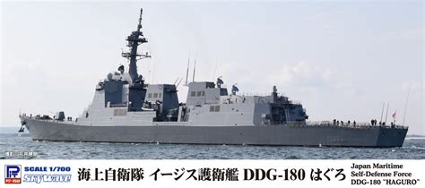 わかりやすい 食器棚 弾力性のある イージス 艦 模型 完成 品 グラフィック アナニバー 慢性的