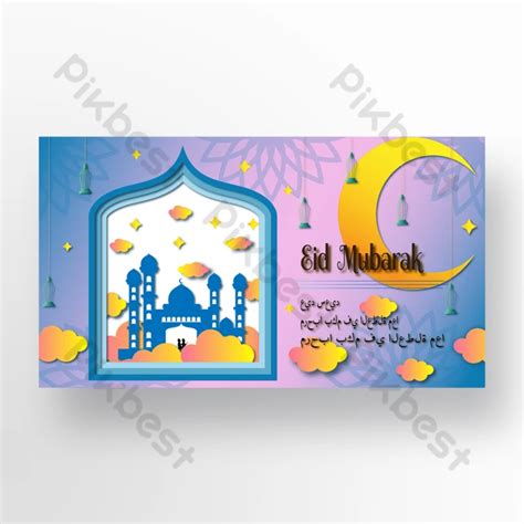 Color Paper Cut Gradient Eid Mubarak Banner Ai Free Download Pikbest