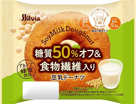 糖質50 オフアンド食物繊維入り豆乳ドーナツ