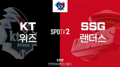 다음스포츠 220601 최정 결승포고효준 첫 승 Ssg Kt에 짜릿한 승리 전체hl