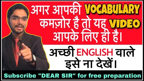 Part 4 5 Words से 50 Words याद करे । Dsssb Ctet Reet English Short