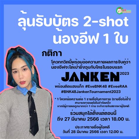 Eve Bnk Thailand Fanclub On Twitter Shot