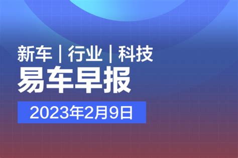 理想l7原创资讯 易车