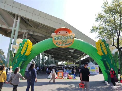 臺北花博農民市集 宜蘭縣有機農產品及加工品暨農特產品展售活動