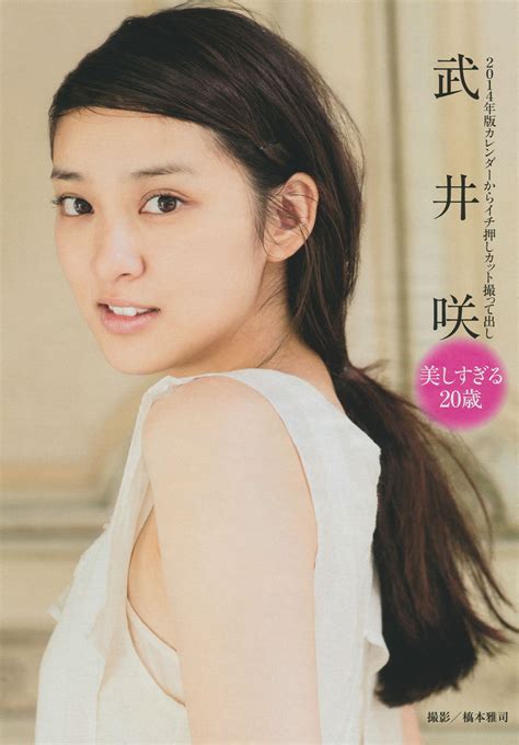 Takei Emi 武井咲