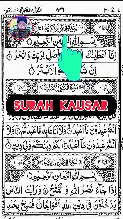 Inna Ataina Kal Kausar Surah Kausar Full Surah Al Kausar