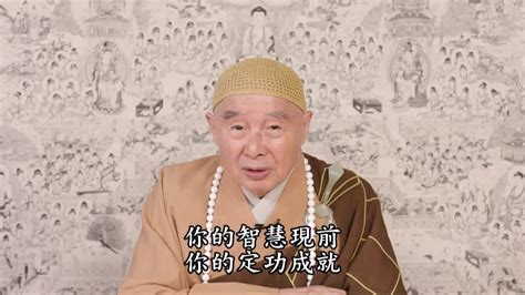 念經不如念咒，念咒不如念佛 Youtube