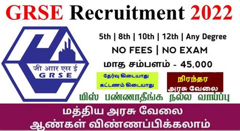 Grse Recruitment 2022 Sai Vikram Academy