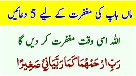 Daily Dua Every Muslim ذلحجہ میں والدین کی مغفرت کے لیے یہ دعائیں