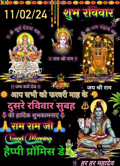 🌷शुभ रविवार Images • 🌹alka🌹 1188292803 On Sharechat