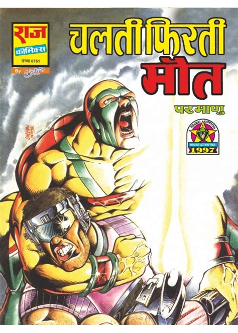 Chalti Firti Maut Raj Comics By Sanjay Gupta