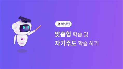 하이러닝 플랫폼 서비스 기능 소개ㅣ 경기도교육청 Youtube