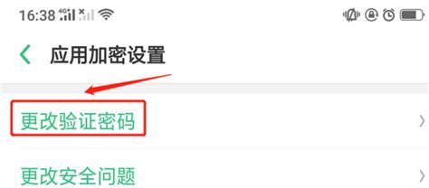 Oppo手机应用加密密码忘记了怎么办360新知
