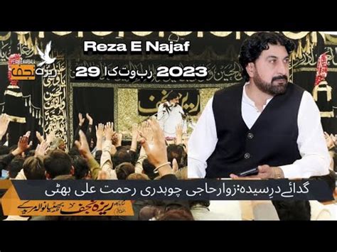 Reza E Najaf October Zakir Syed Mushtaq Hussain Shah Youtube