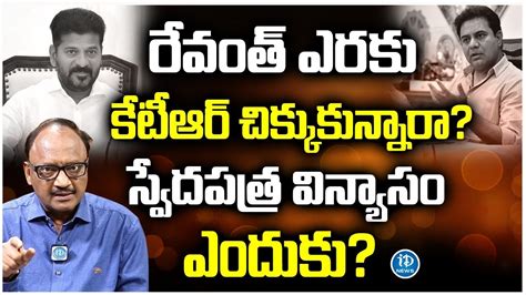 Journalist Zakir Analysis On CM Revanth Reddy Comments KTR Congress Vs