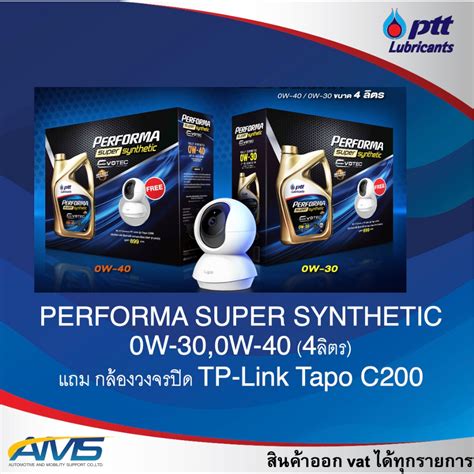 นำมนเครอง ปตท PTT PERFORMA SUPER SYNTHETIC 0W 30 0W 40 รบฟร Wi Fi