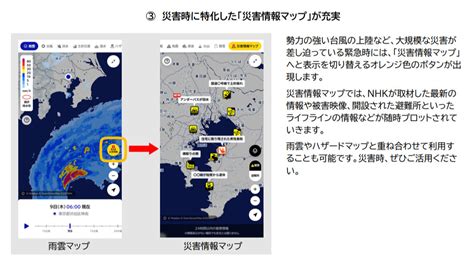 nhk  itmedia mobile