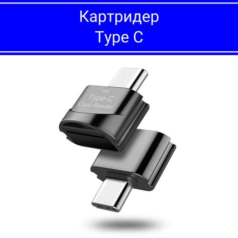Картридер с USB type-c для карт памяти microSD - купить с доставкой по ...